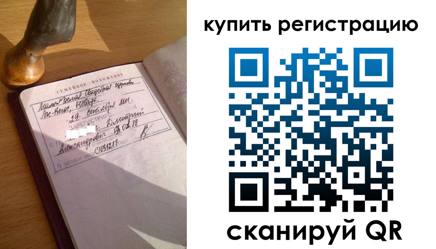 прописка для школы в Кольчугино