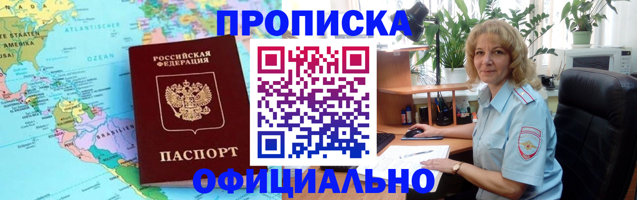 купить прописку в Кольчугино