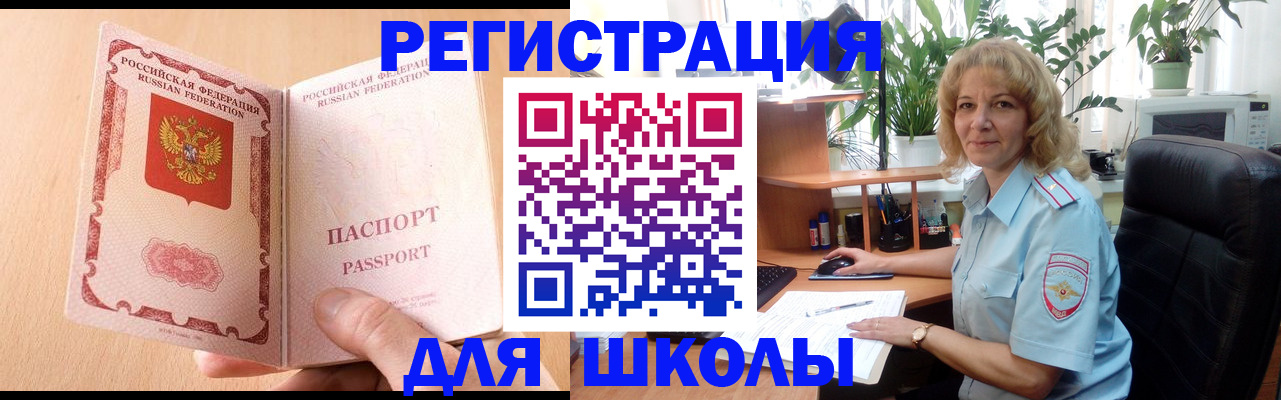 временная регистрация недорого в Кольчугино