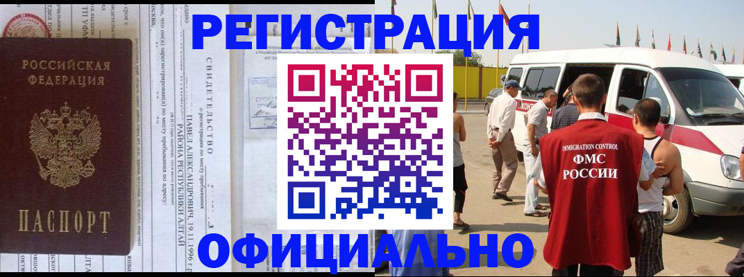 временная регистрация в квартире в Кольчугино