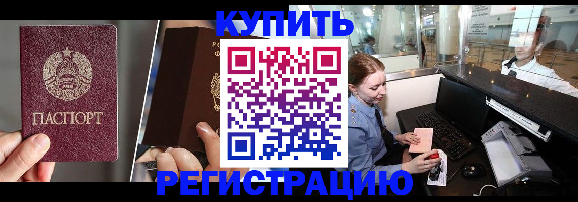 временная регистрация купить в Кольчугино